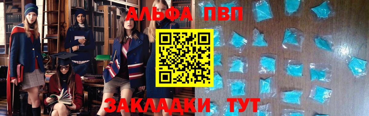 A-PVP кристаллы Мытищи