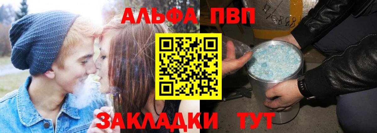 Мытищи  А ПВП Crystall  APVP Crystall  Альфа ПВП кристаллы  Вход с VPN 
