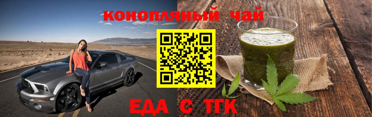 Мытищи  Печенье с ТГК конопля  Вход с VPN 