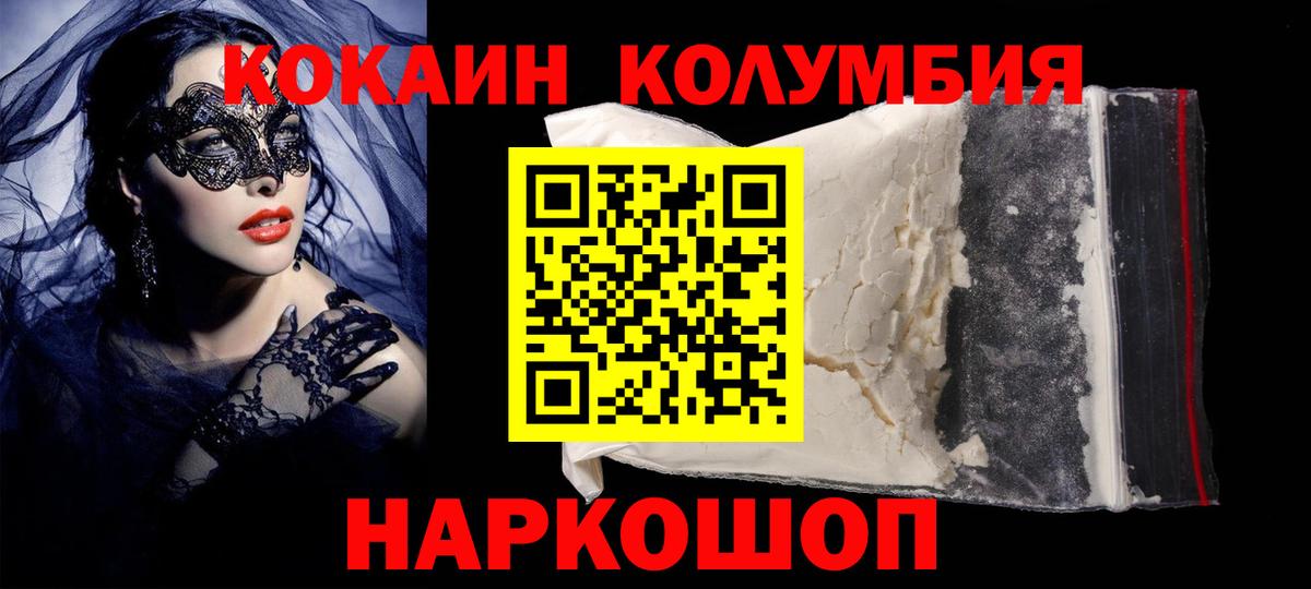 Мытищи  КОКАИН 97%  КОКАИН  Вход с VPN  КОКАИН FishScale 