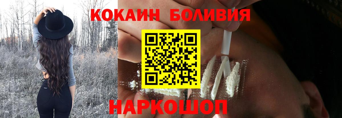 Кокаин Боливия Мытищи