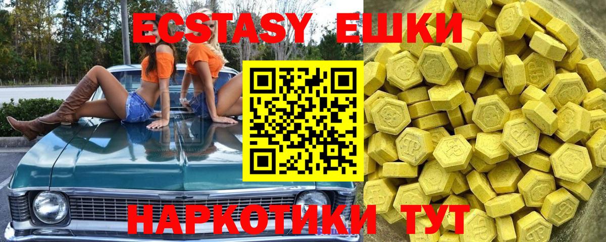 Мытищи  ЭКСТАЗИ  ЭКСТАЗИ таблы  Вход с VPN  Экстази louis Vuitton 