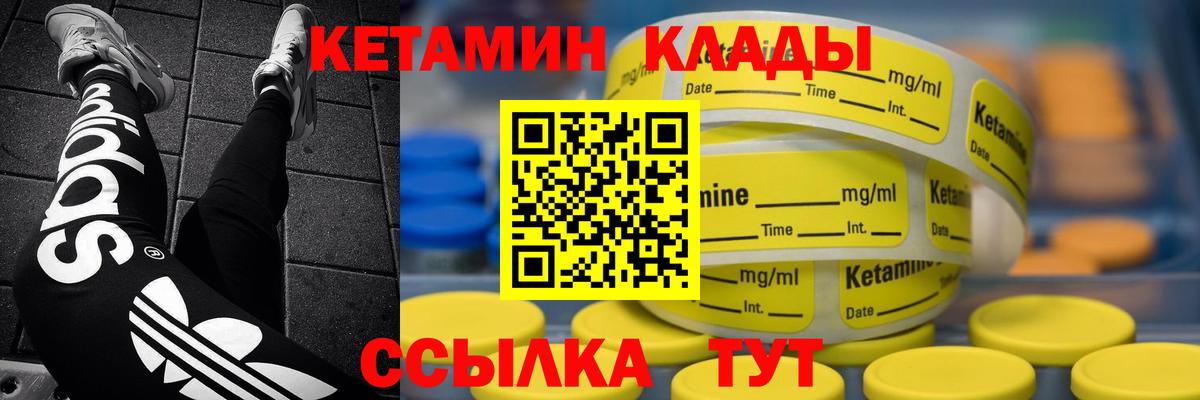 Мытищи  Кетамин ketamine  Вход с VPN 