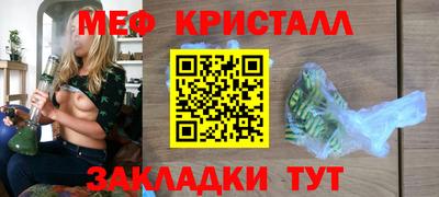 мяу мяу кристалл Волжск