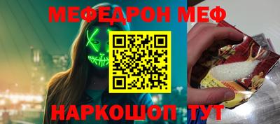мяу мяу мука Кузнецк