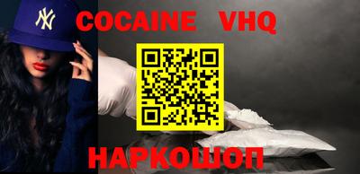 кокаин премиум Славгород