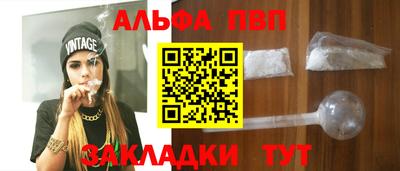 мяу мяу кристалл Волжск