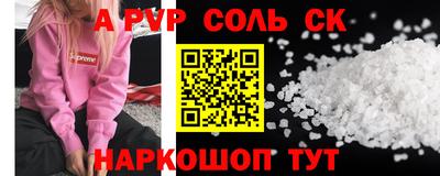 мяу мяу кристалл Волжск