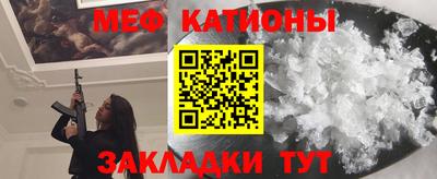 мяу мяу кристалл Волжск