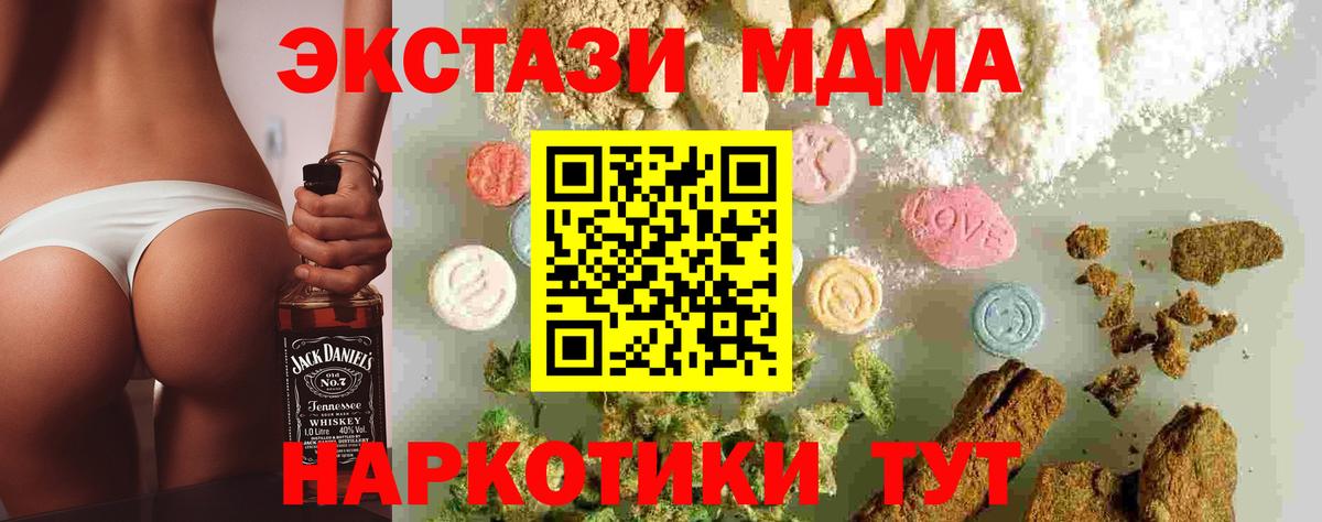 МДМА crystal Мытищи