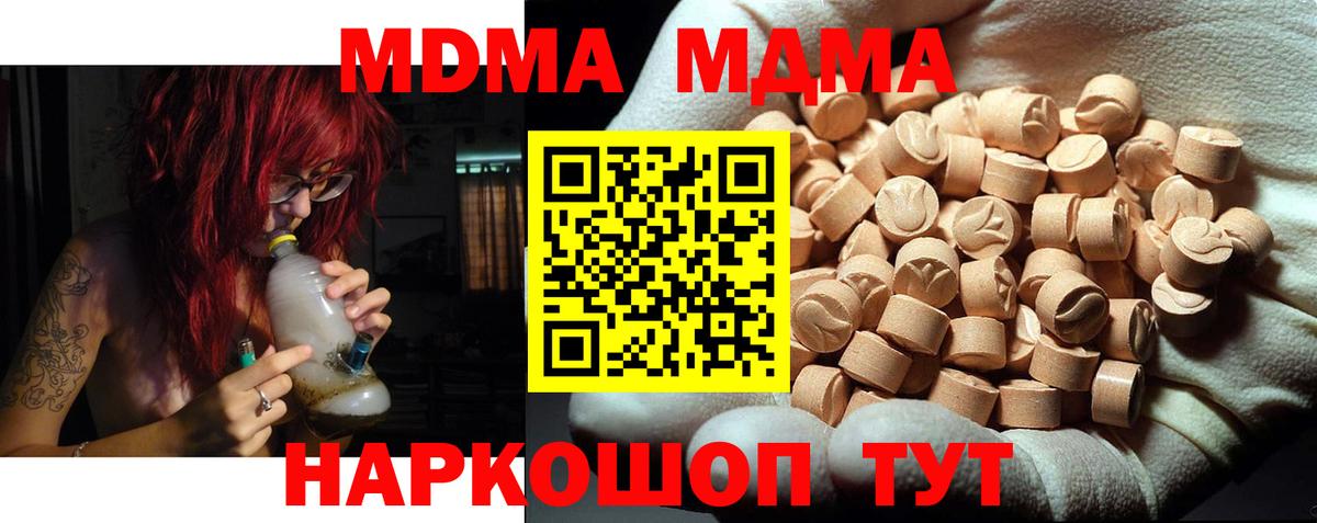 МДМА Molly  Вход с VPN  MDMA  Мытищи 