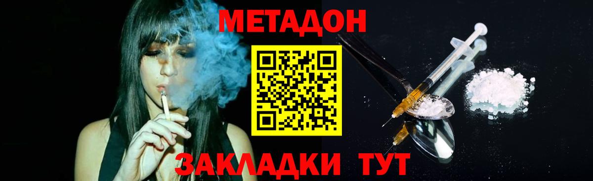 Метадон VHQ  Вход с VPN  мега маркетплейс  Метадон белоснежный  Мытищи 