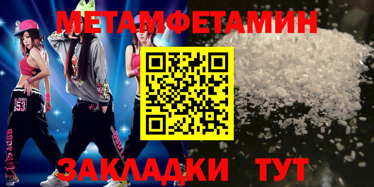 МЕТАМФЕТАМИН Декстрометамфетамин 99.9% Мытищи