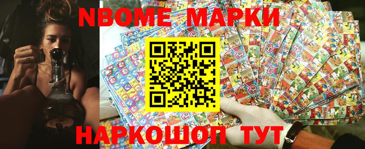 Мытищи  Марки 25I-NBOMe 1500мкг  Вход с VPN 