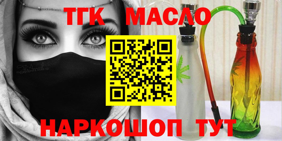 blacksprut ТОР  Дистиллят ТГК вейп с тгк  Вход с VPN  Мытищи  ТГК жижа 