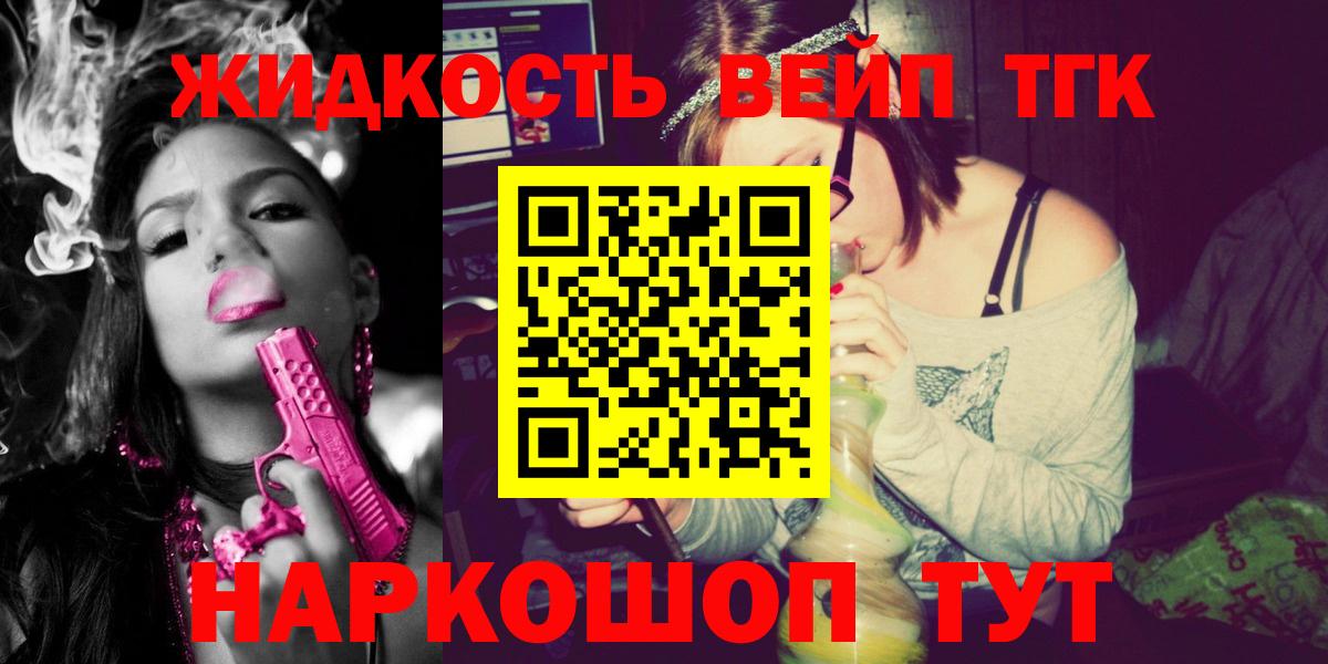 ТГК THC oil Мытищи
