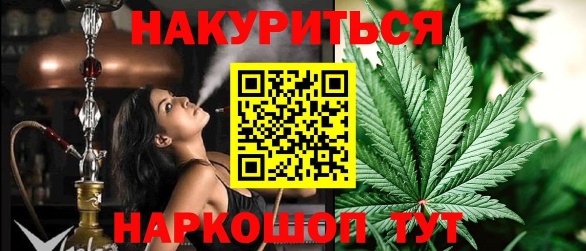 Марихуана Bruce Banner Мытищи